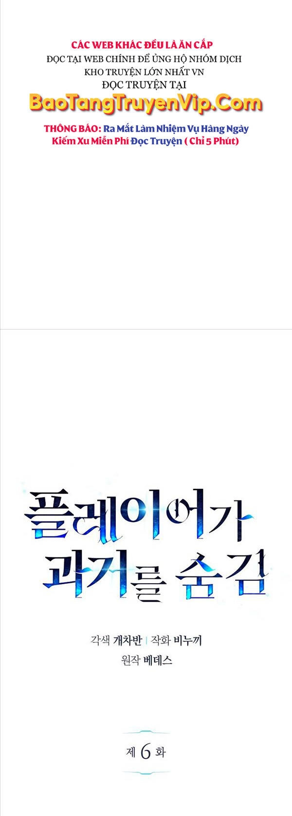 Người Chơi Che Giấu Quá Khứ Chapter 6 - 11