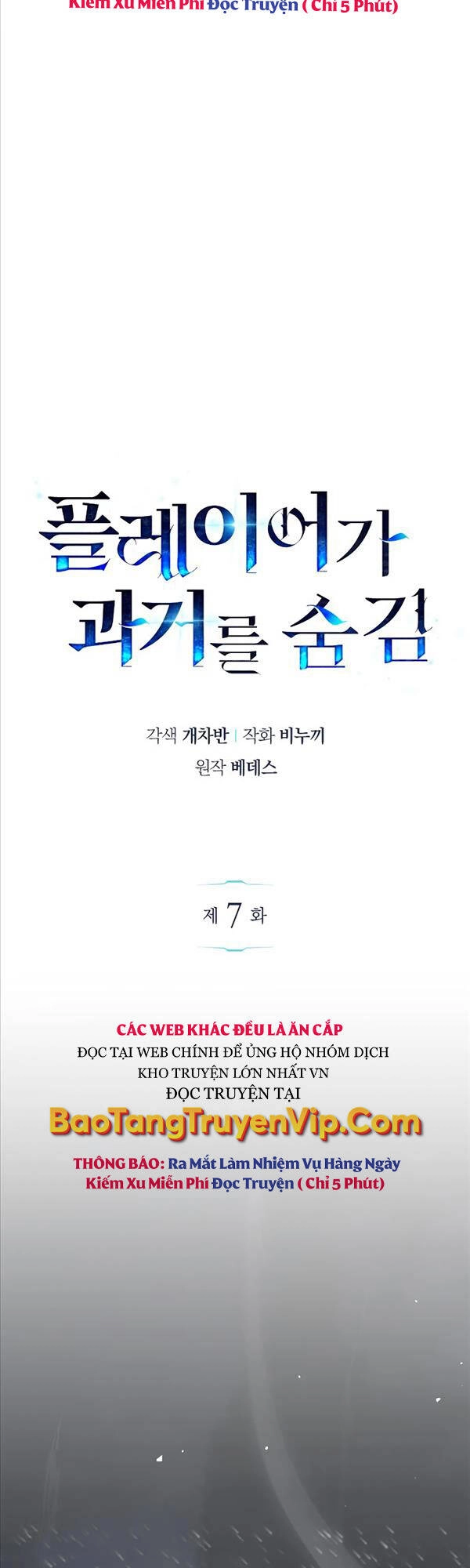 Người Chơi Che Giấu Quá Khứ Chapter 7 - 13