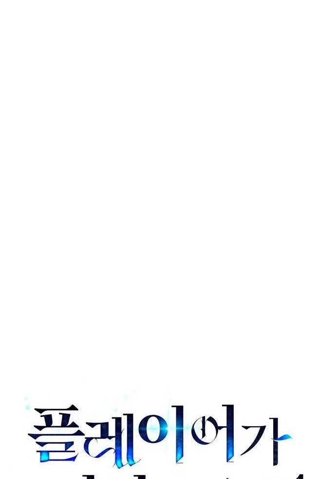 Người Chơi Che Giấu Quá Khứ Chapter 16 - 14