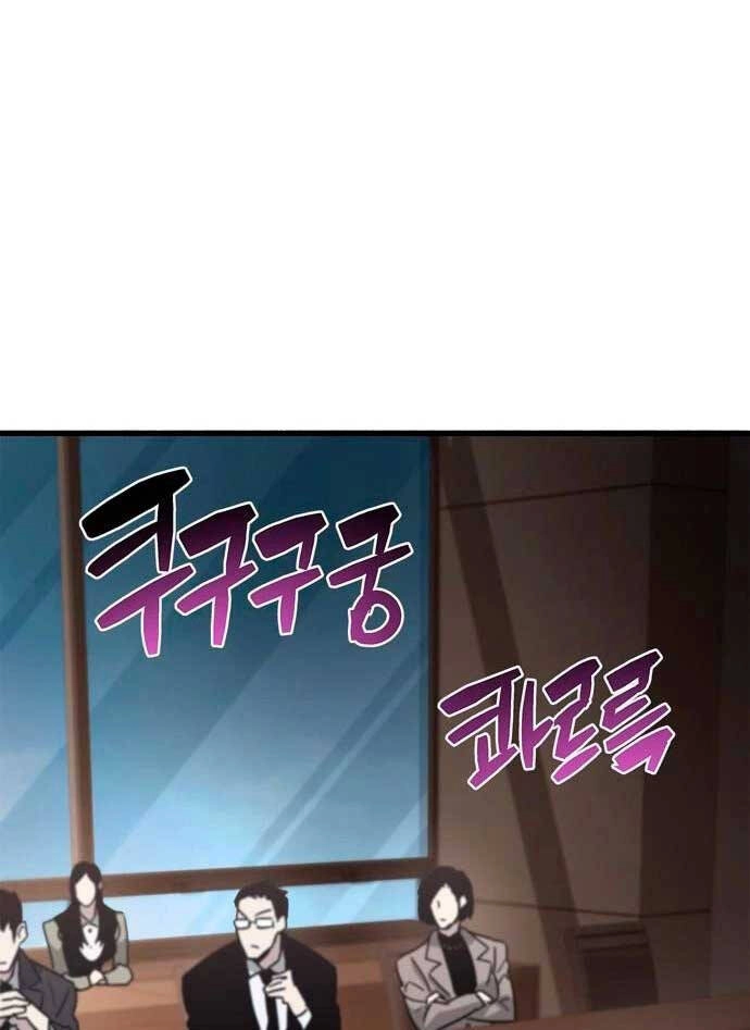 Người Chơi Che Giấu Quá Khứ Chapter 16 - 28