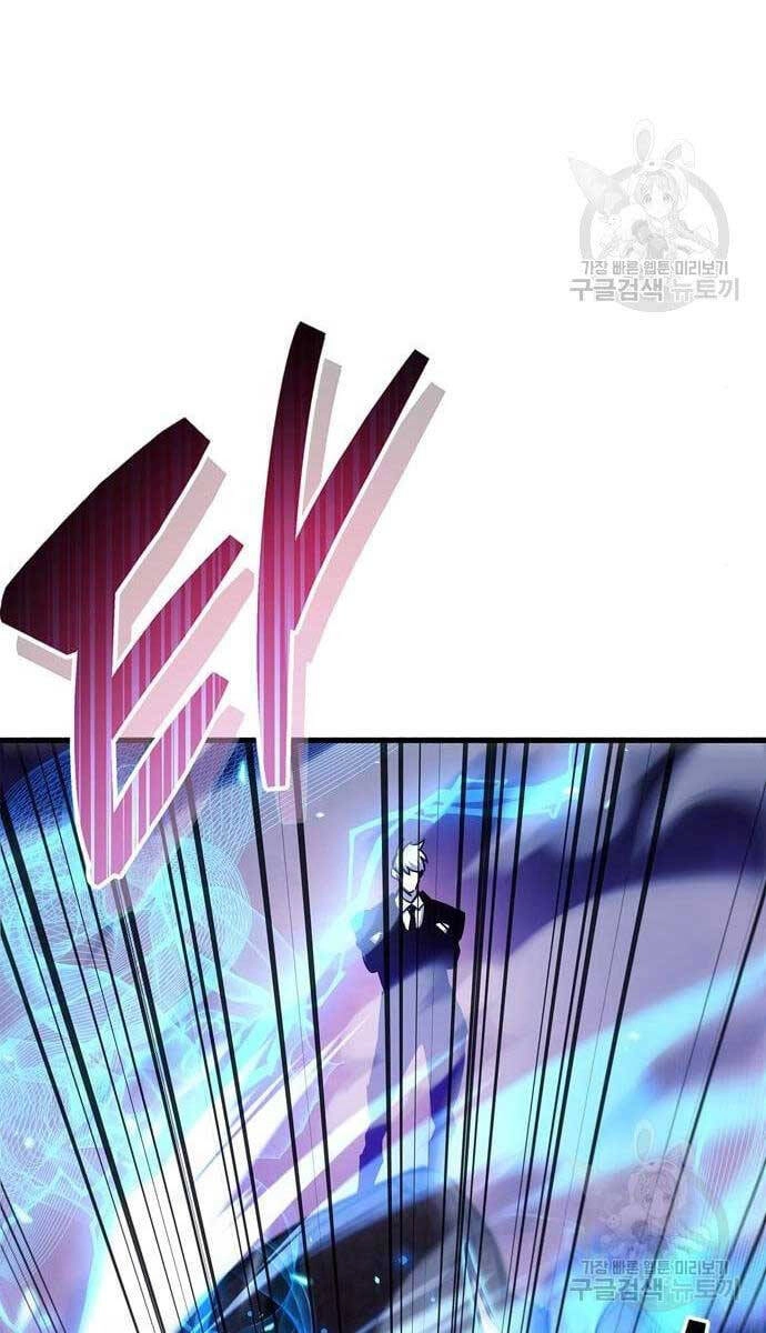 Người Chơi Che Giấu Quá Khứ Chapter 24 - 45