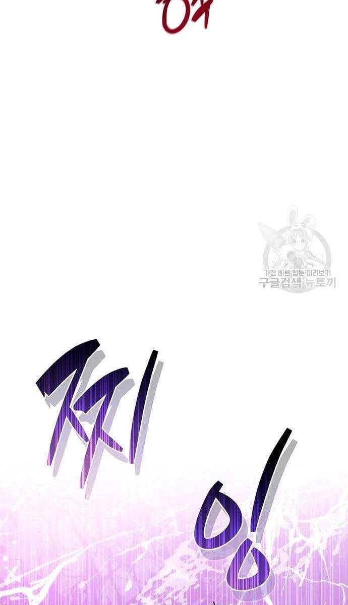 Người Chơi Che Giấu Quá Khứ Chapter 24 - 92