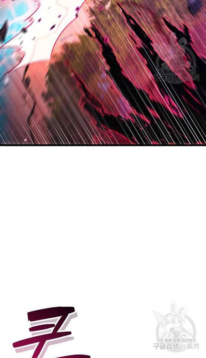 Người Chơi Che Giấu Quá Khứ Chapter 25 - 15