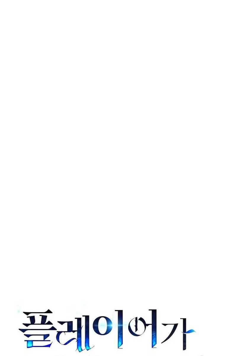 Người Chơi Che Giấu Quá Khứ Chapter 27 - 1