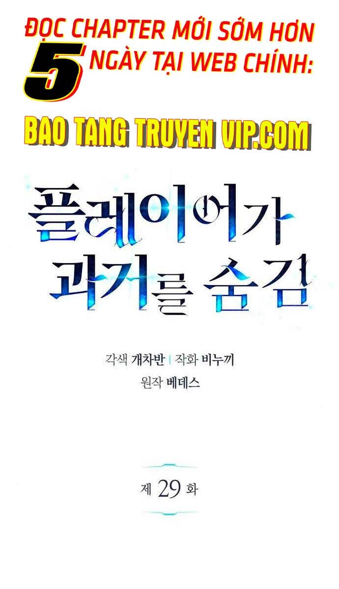 Người Chơi Che Giấu Quá Khứ Chapter 29 - 1
