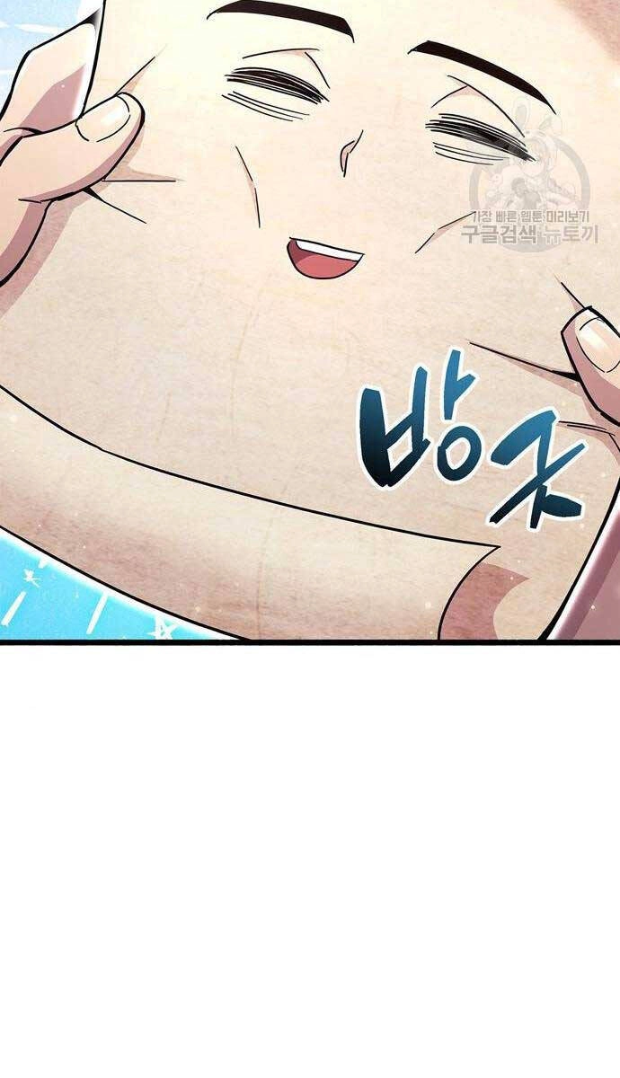 Người Chơi Che Giấu Quá Khứ Chapter 31 - 75