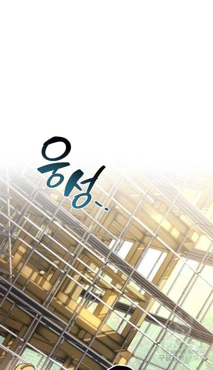 Người Chơi Che Giấu Quá Khứ Chapter 31 - 150