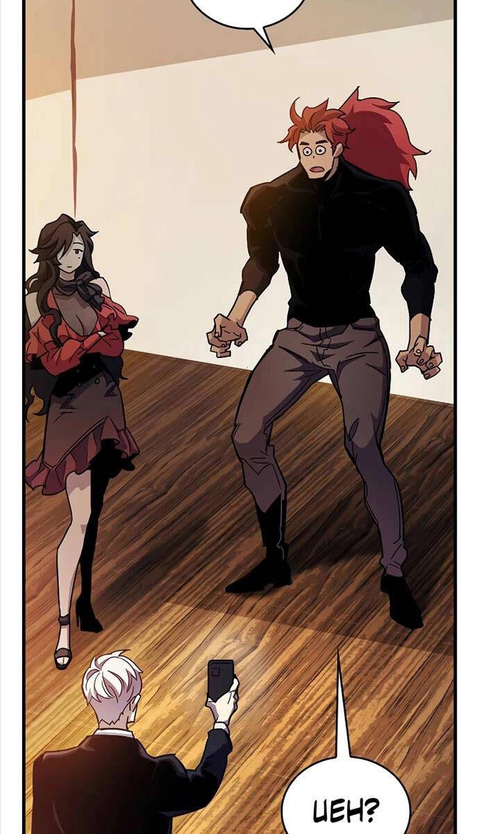 Người Chơi Che Giấu Quá Khứ Chapter 38 - 6