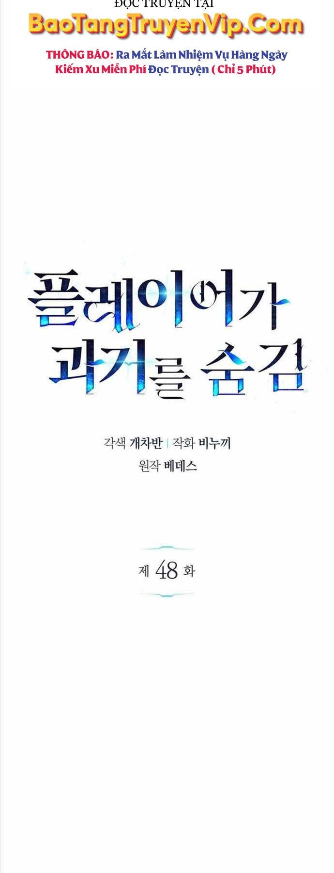 Người Chơi Che Giấu Quá Khứ Chapter 48 - 19