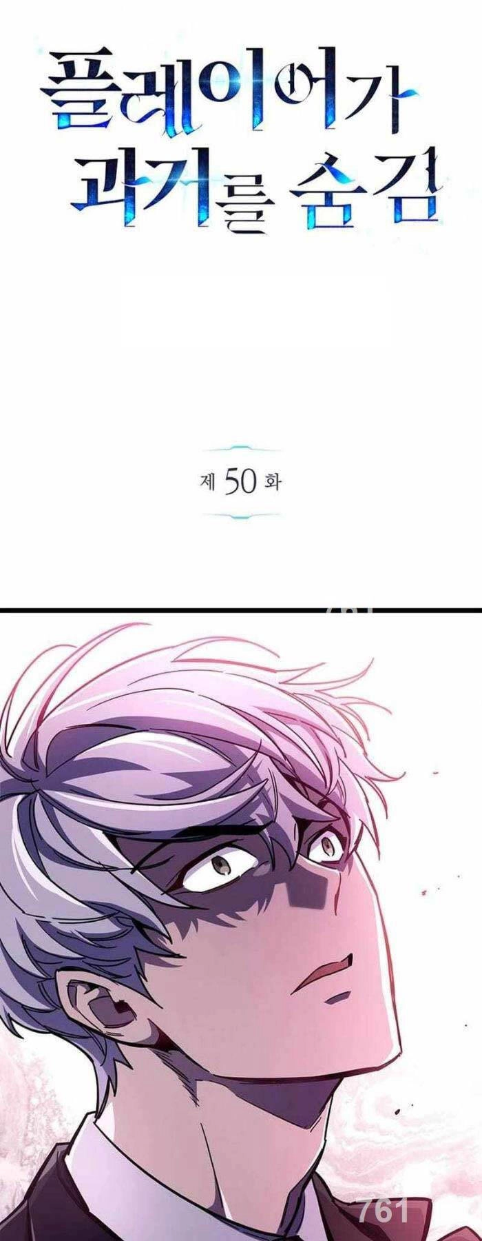 Người Chơi Che Giấu Quá Khứ Chapter 50 - 1