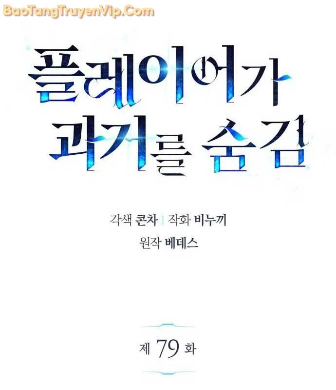 Người Chơi Che Giấu Quá Khứ Chapter 79 - 67