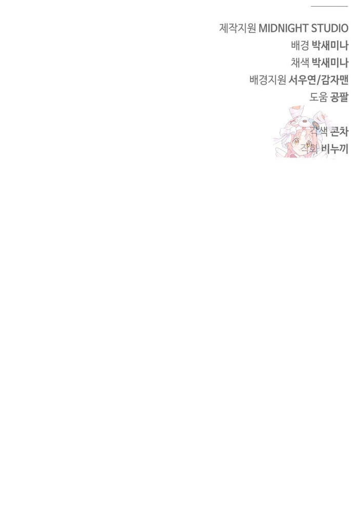 Người Chơi Che Giấu Quá Khứ Chapter 86 - 166