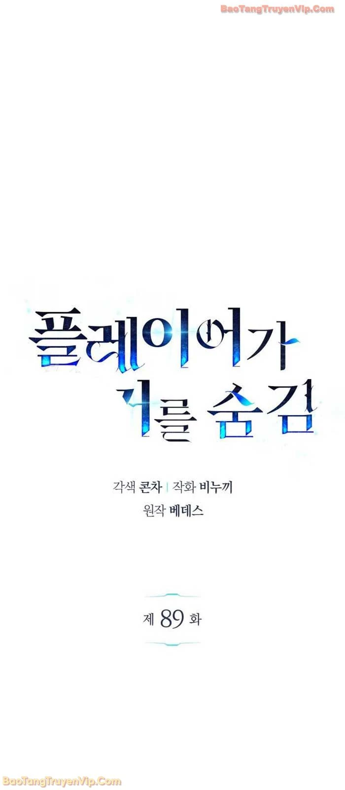 Người Chơi Che Giấu Quá Khứ Chapter 89 - 12