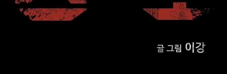 Mầm Chết Chapter 1 - 22