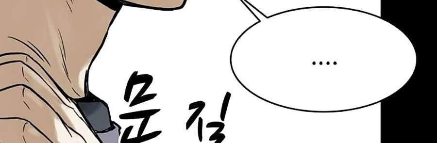 Mầm Chết Chapter 1 - 34