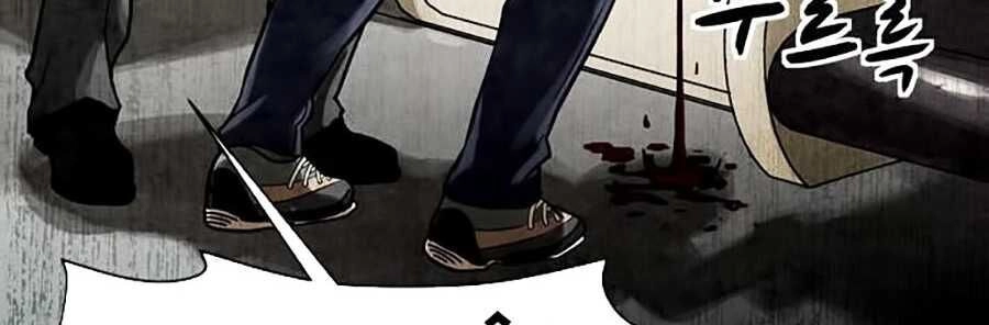 Mầm Chết Chapter 1 - 170