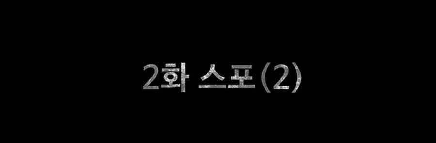 Mầm Chết Chapter 2 - 44