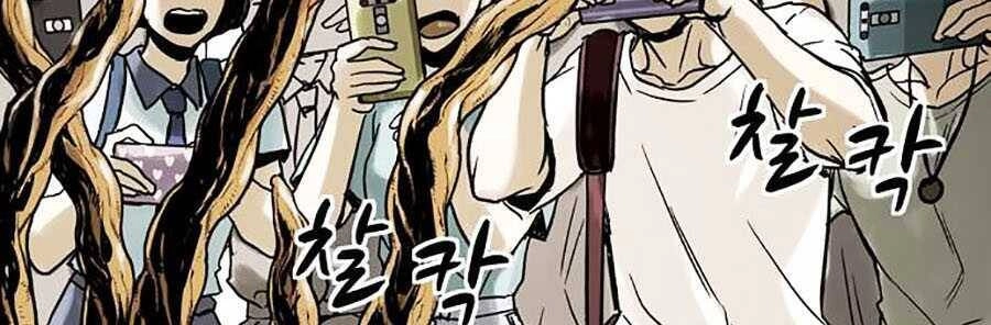 Mầm Chết Chapter 2 - 46