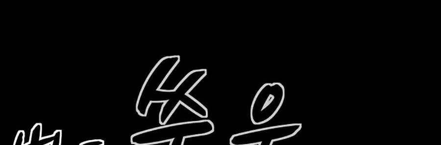 Mầm Chết Chapter 2 - 70