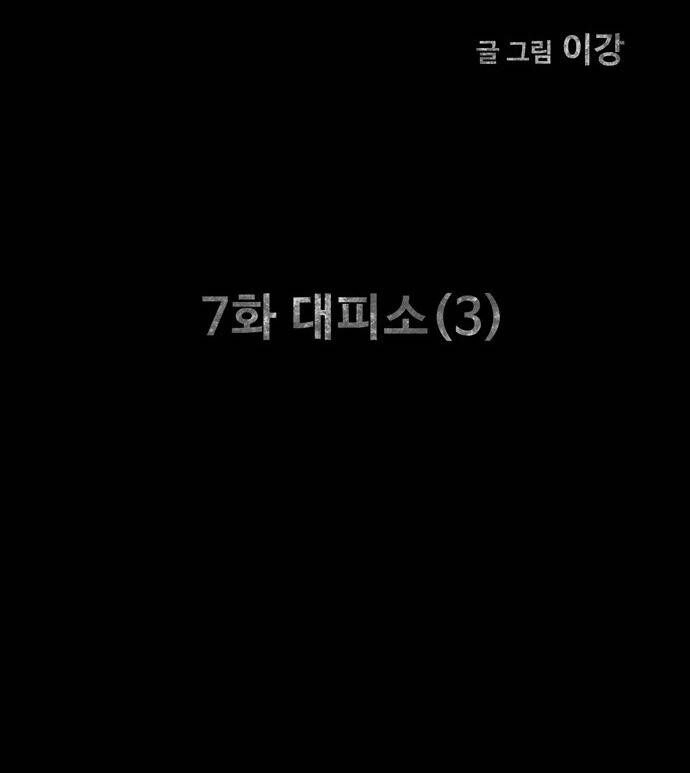 Mầm Chết Chapter 7 - 16