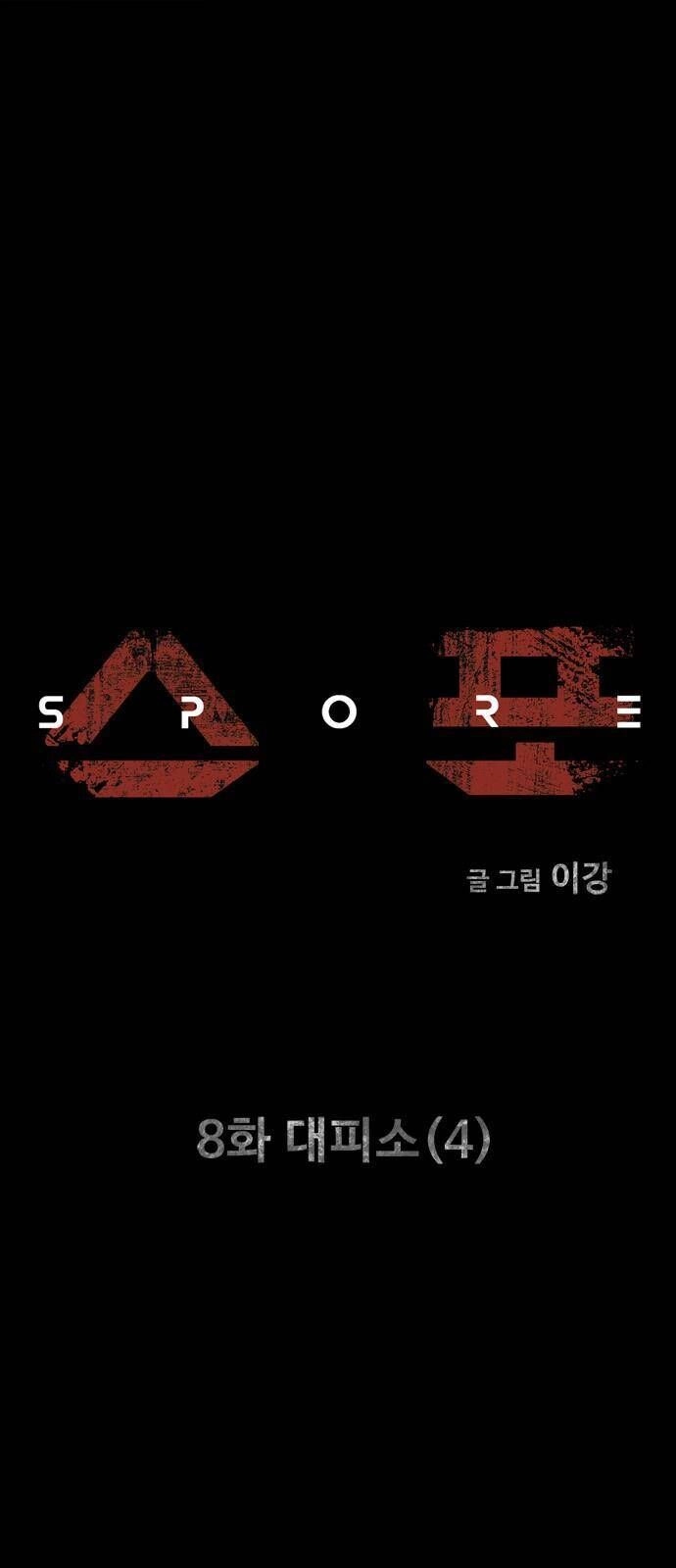 Mầm Chết Chapter 8 - 1