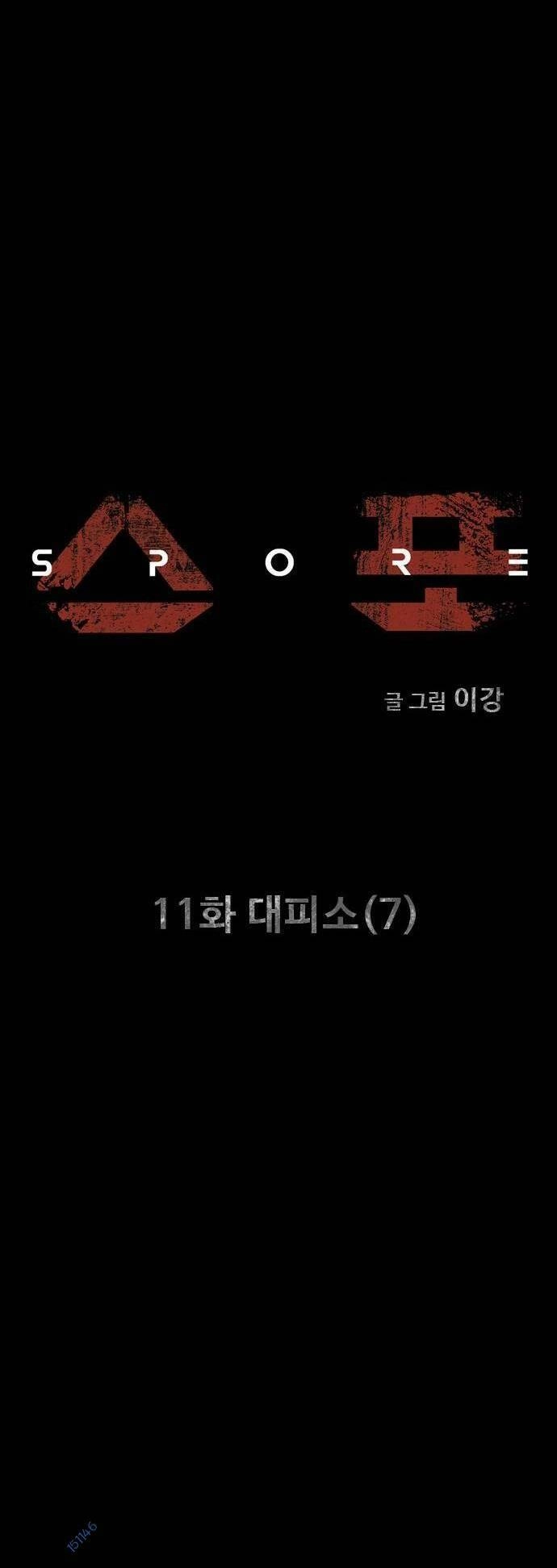 Mầm Chết Chapter 11 - 11