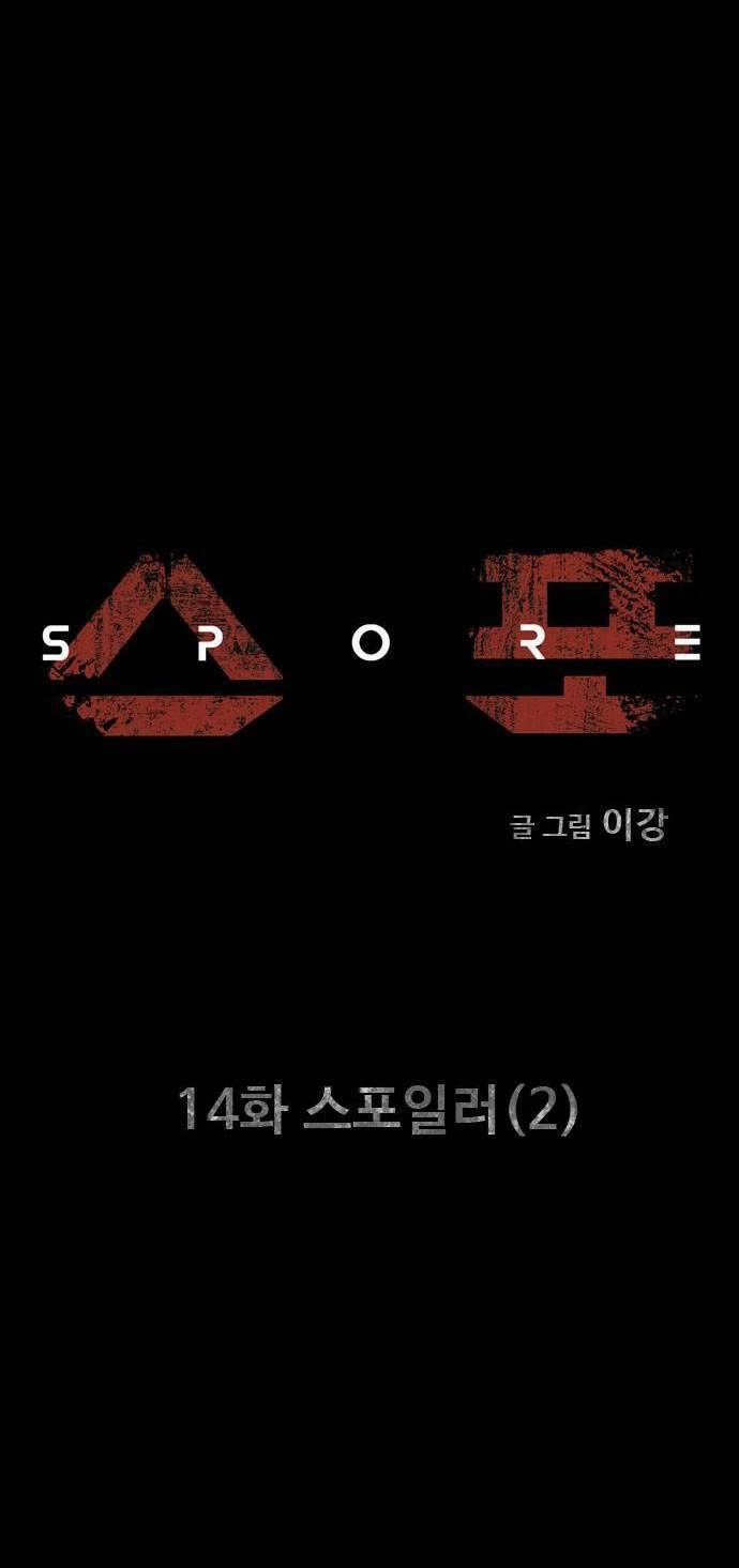 Mầm Chết Chapter 14 - 7