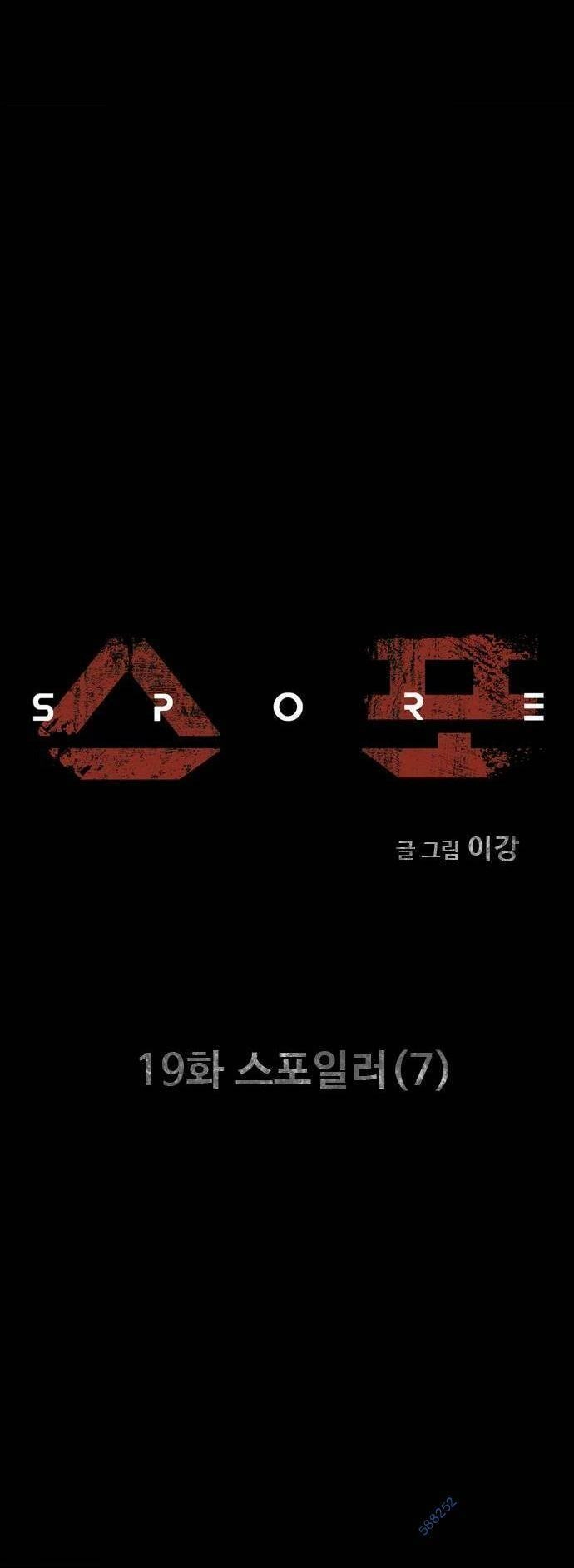 Mầm Chết Chapter 19 - 7