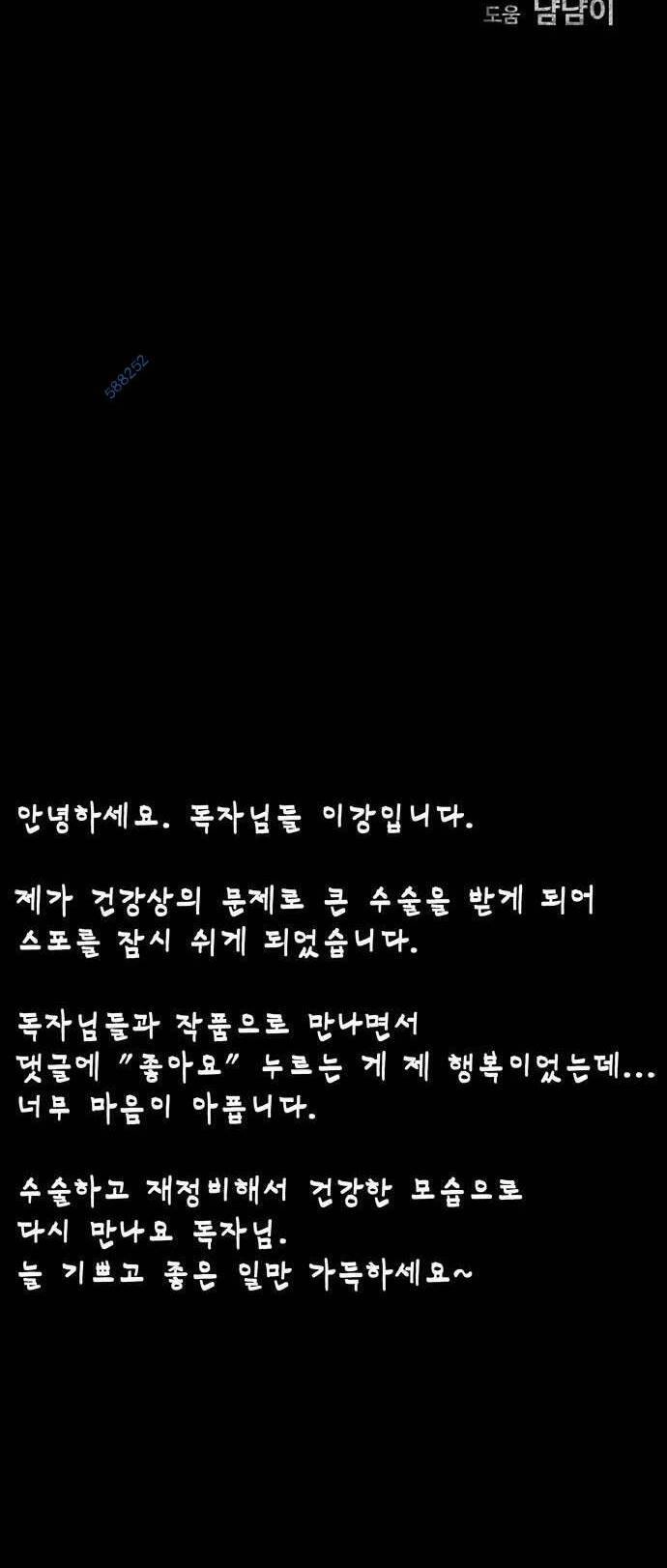 Mầm Chết Chapter 20 - 62