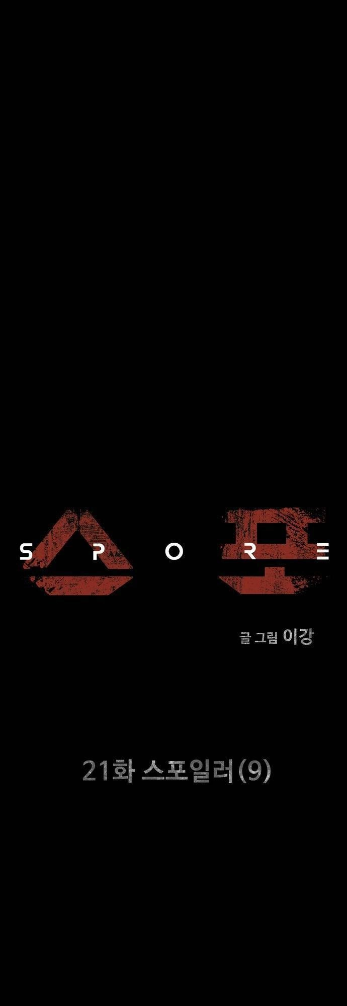 Mầm Chết Chapter 21 - 2