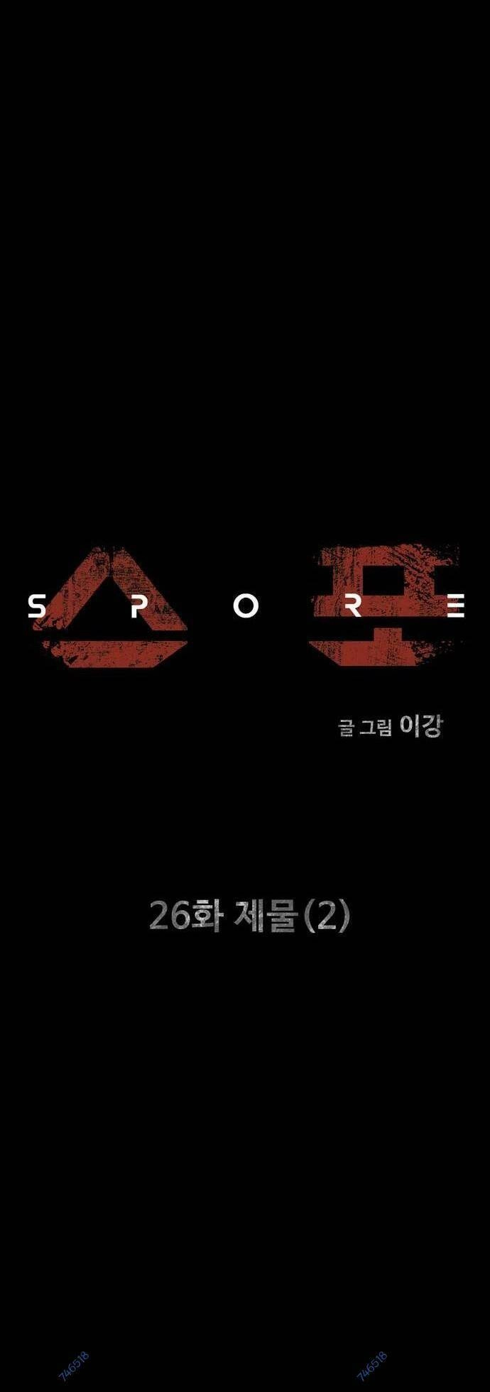 Mầm Chết Chapter 26 - 22