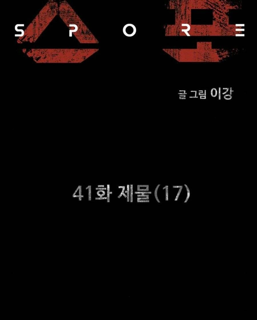 Mầm Chết Chapter 41 - 7