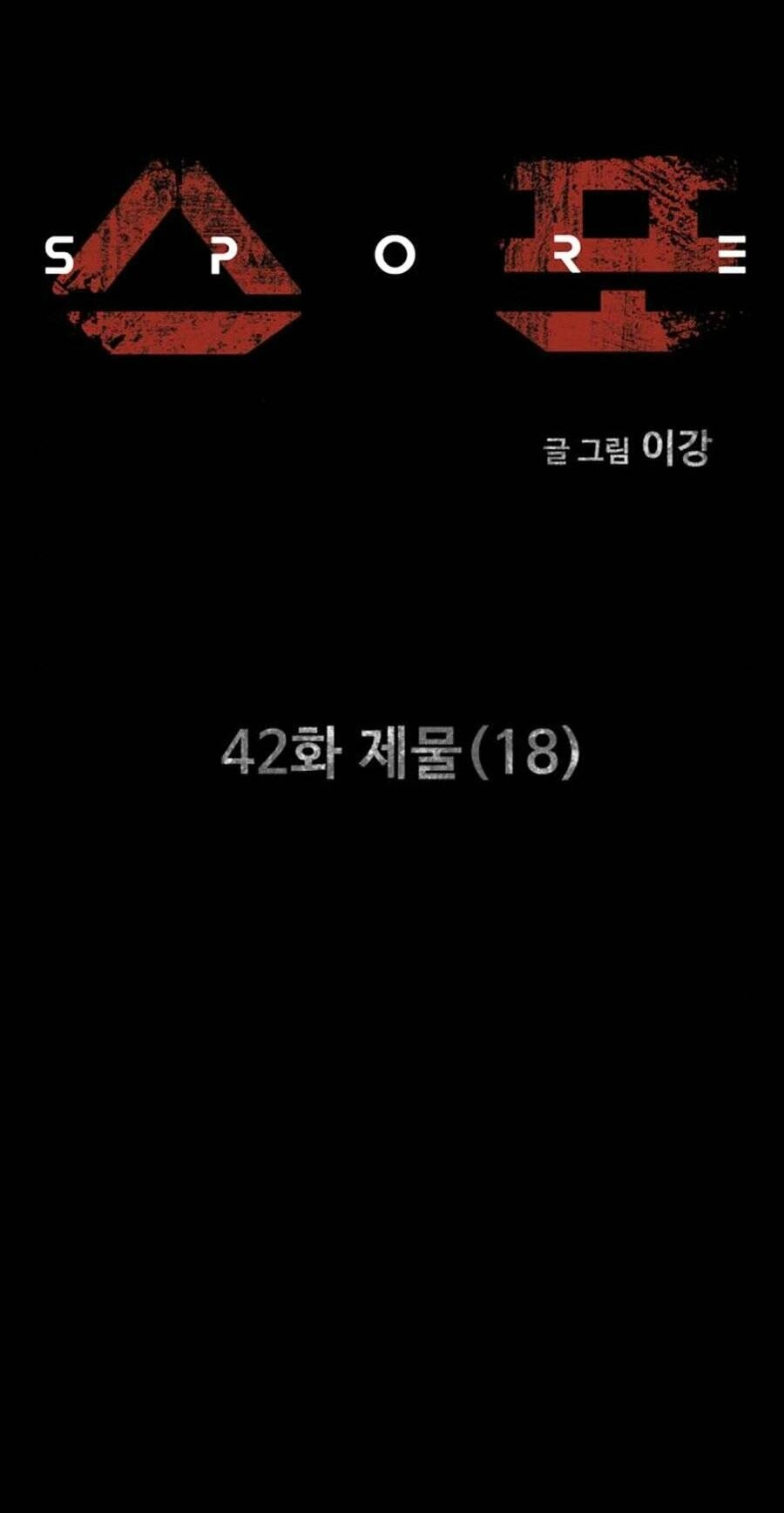 Mầm Chết Chapter 42 - 7