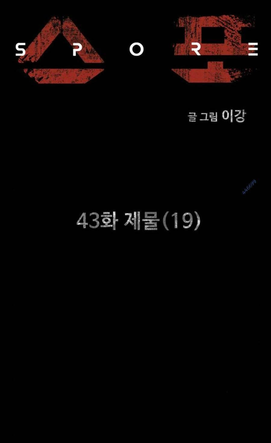 Mầm Chết Chapter 43 - 15