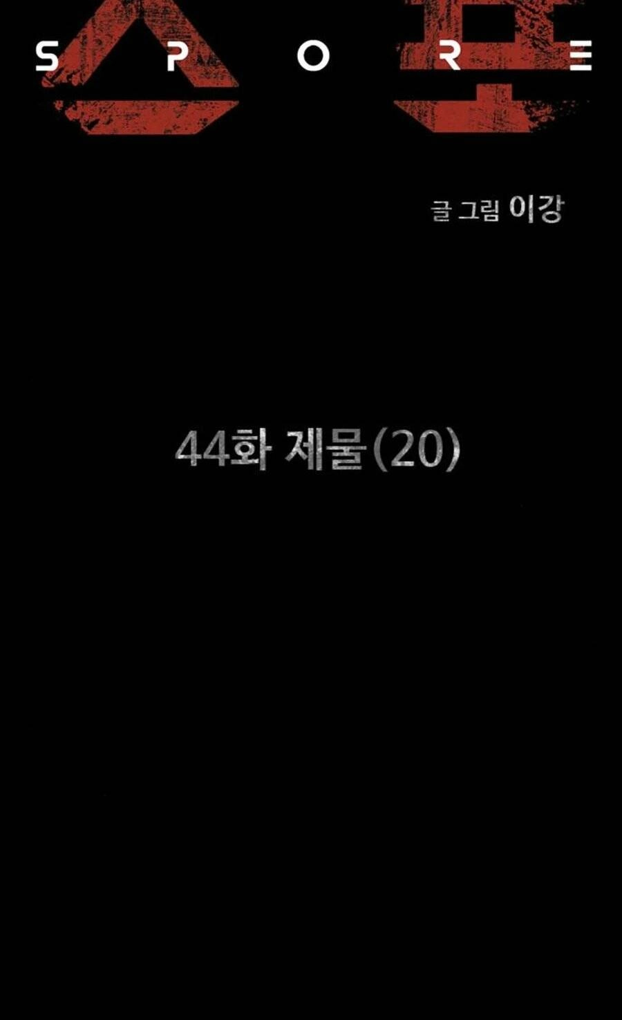 Mầm Chết Chapter 44 - 19