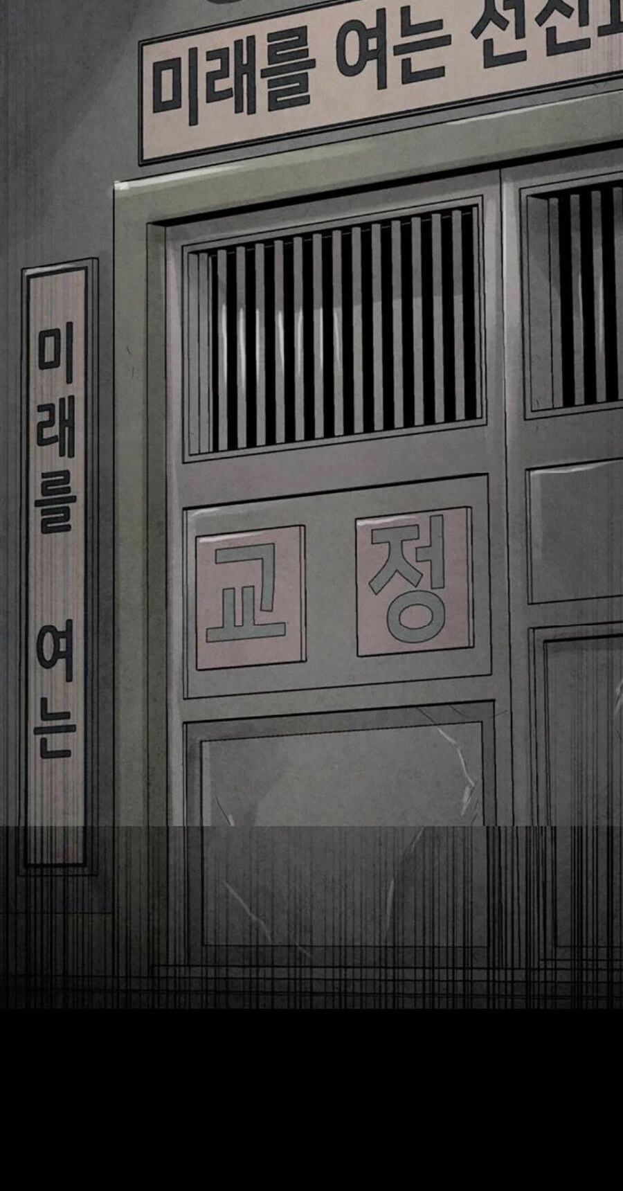 Mầm Chết Chapter 48 - 75