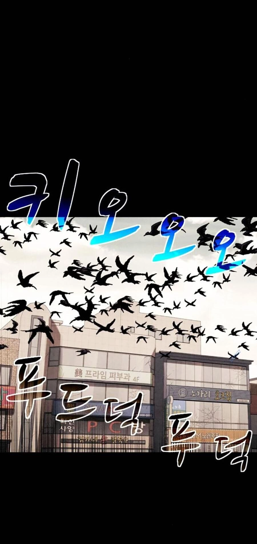 Mầm Chết Chapter 54 - 35