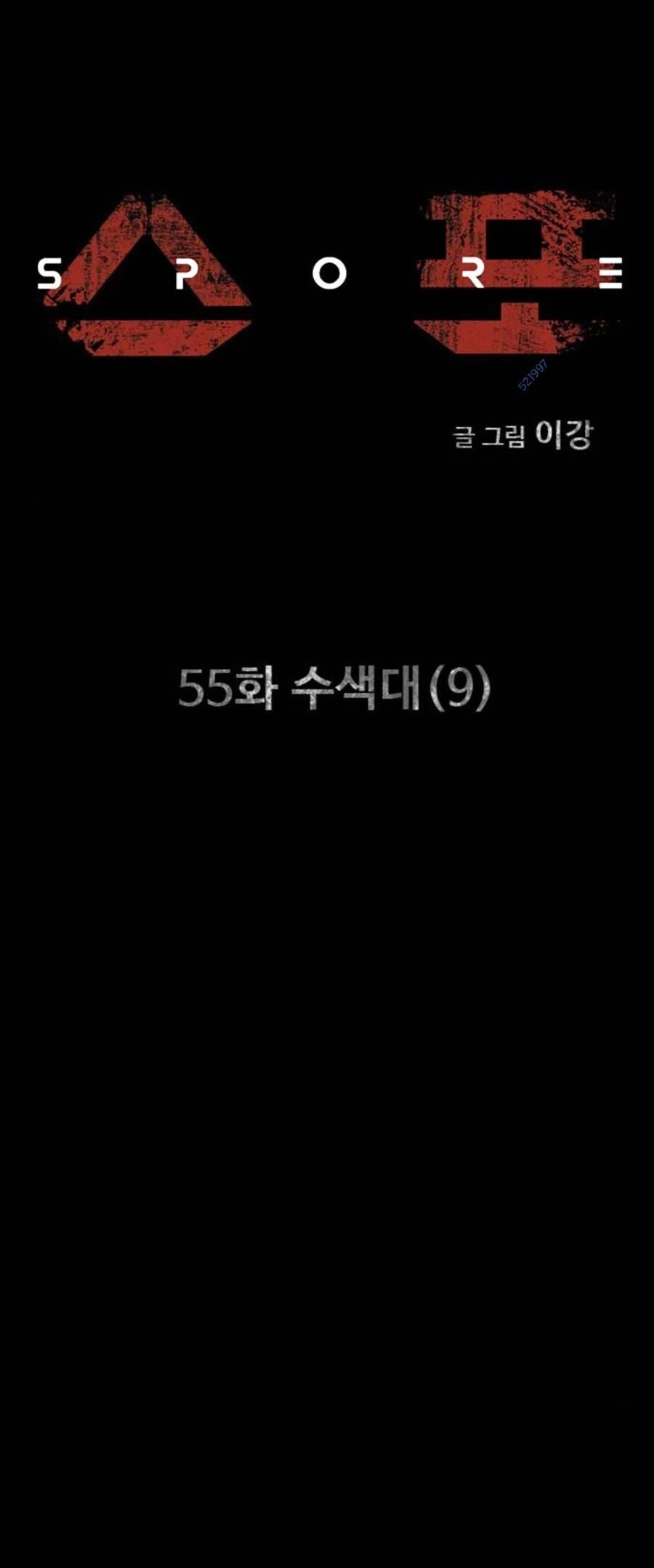 Mầm Chết Chapter 55 - 17