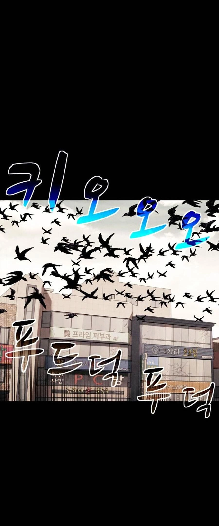 Mầm Chết Chapter 55 - 30