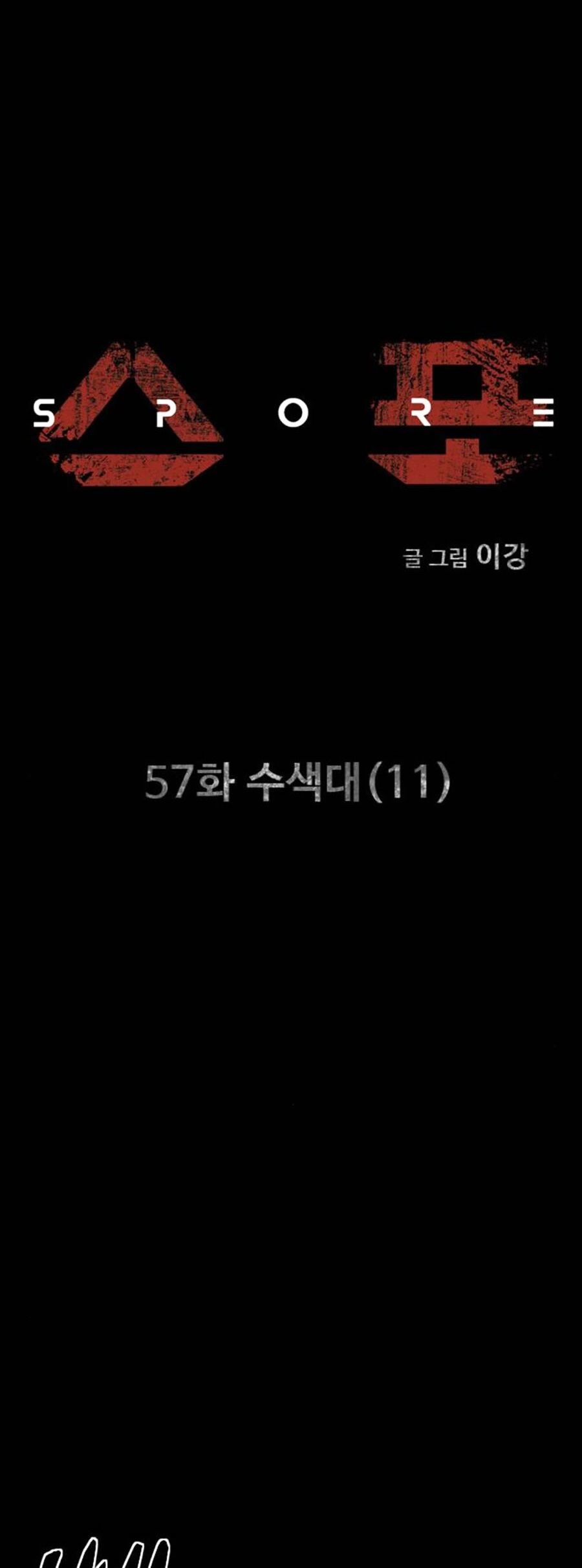 Mầm Chết Chapter 57 - 5