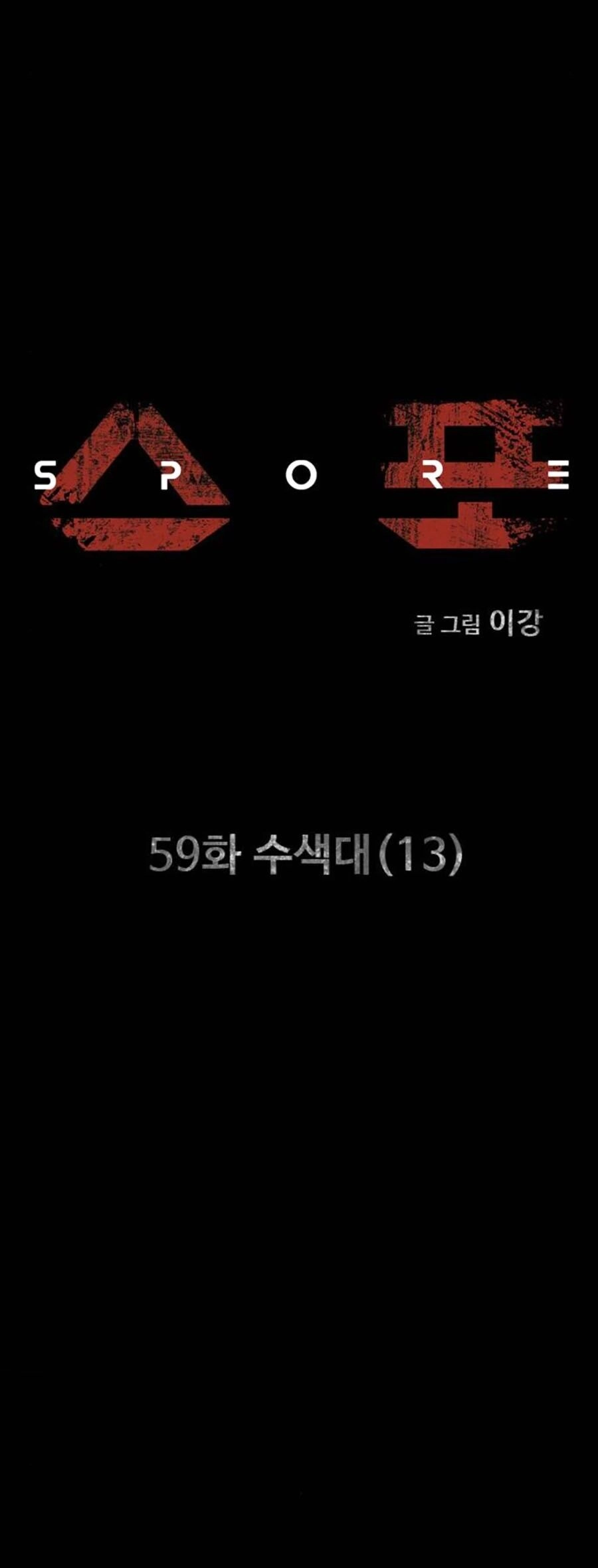 Mầm Chết Chapter 59 - 4