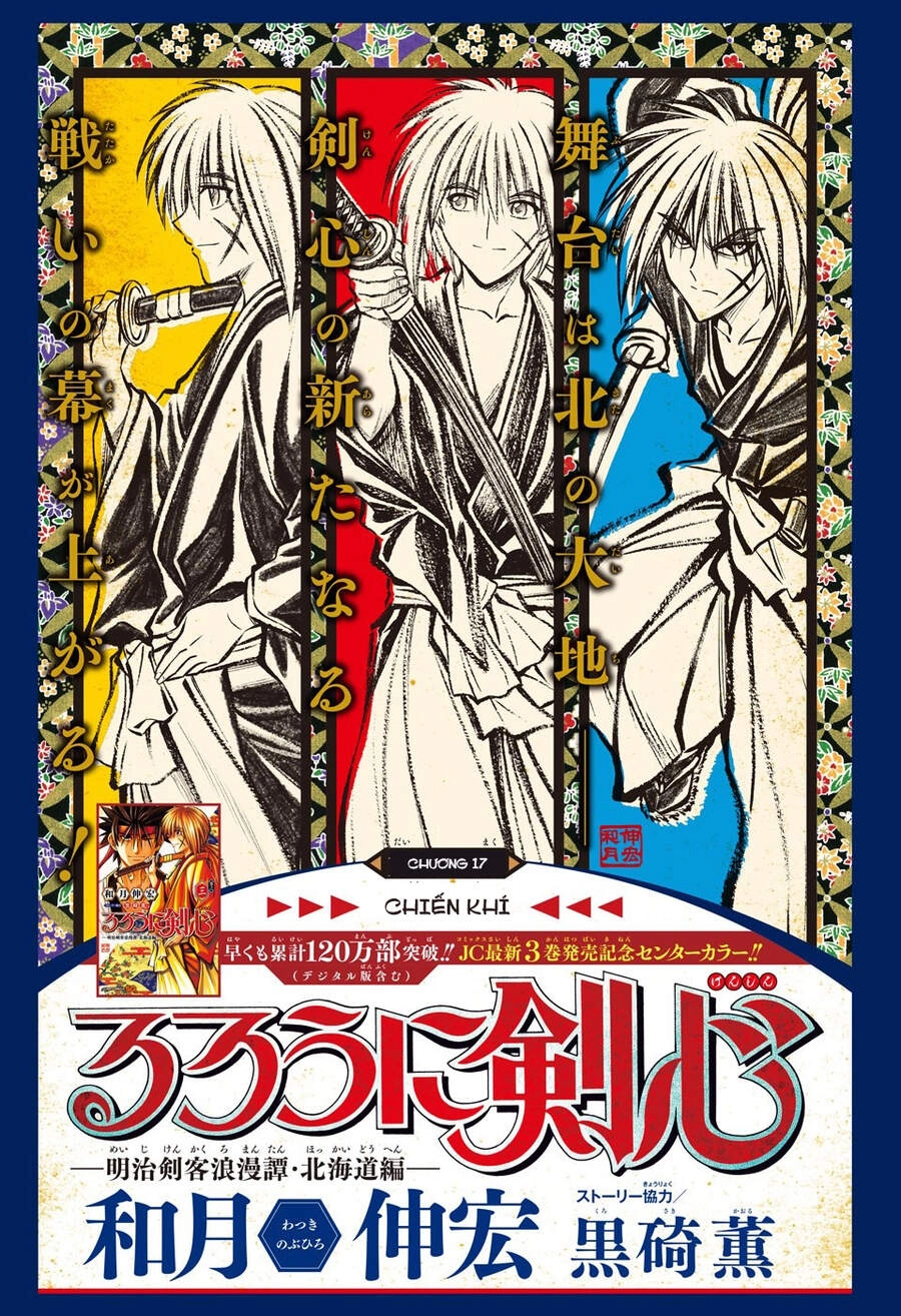 Lãng Khách Kenshin Phần 2 Chapter 17 - 1