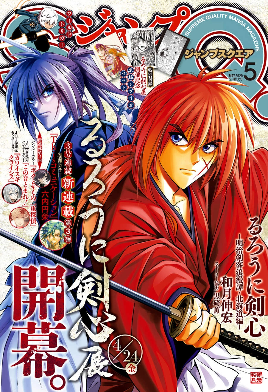 Lãng Khách Kenshin Phần 2 Chapter 23 - 1