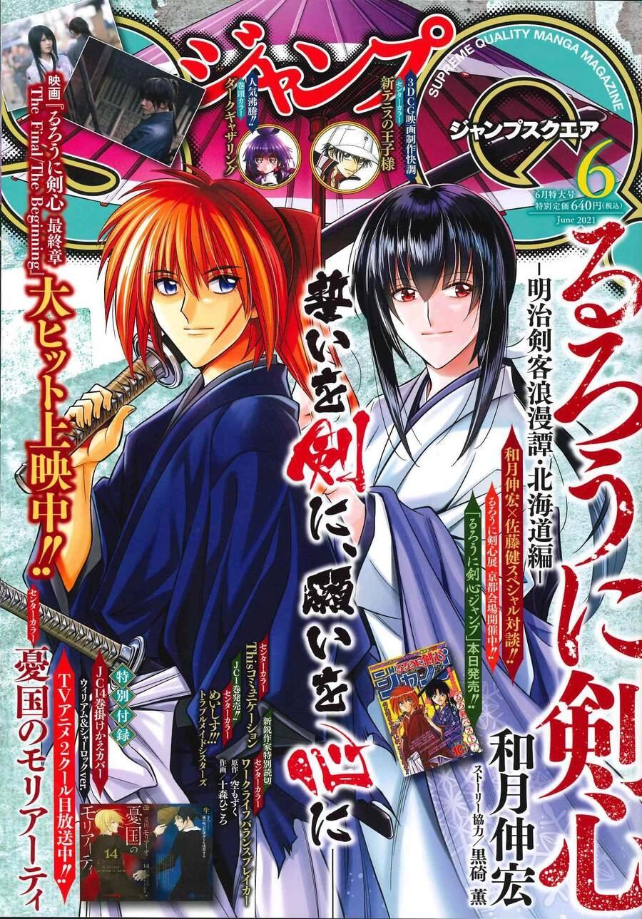 Lãng Khách Kenshin Phần 2 Chapter 36 - 1