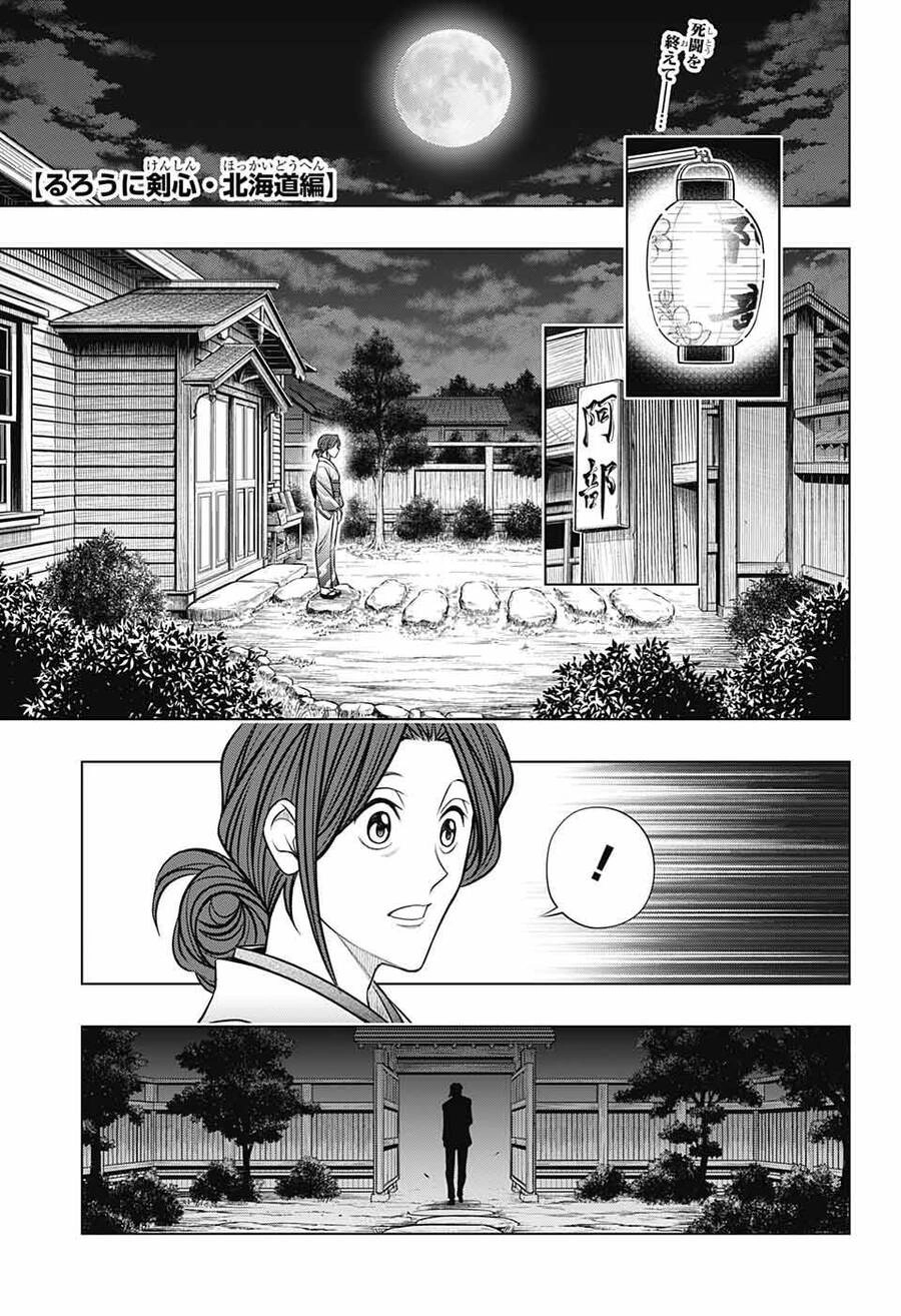 Lãng Khách Kenshin Phần 2 Chapter 46 - 1