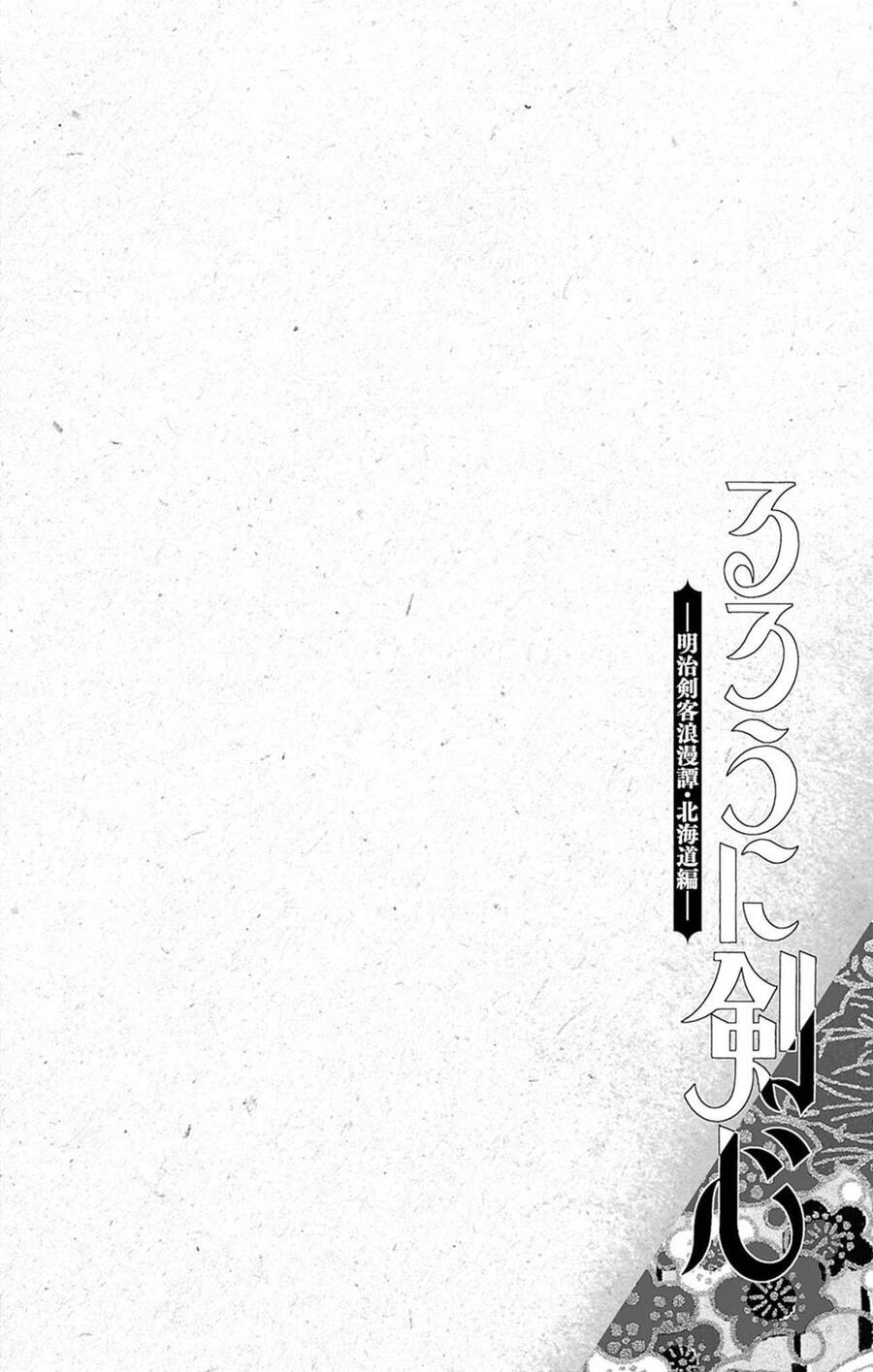 Lãng Khách Kenshin Phần 2 Chapter 49 - 1