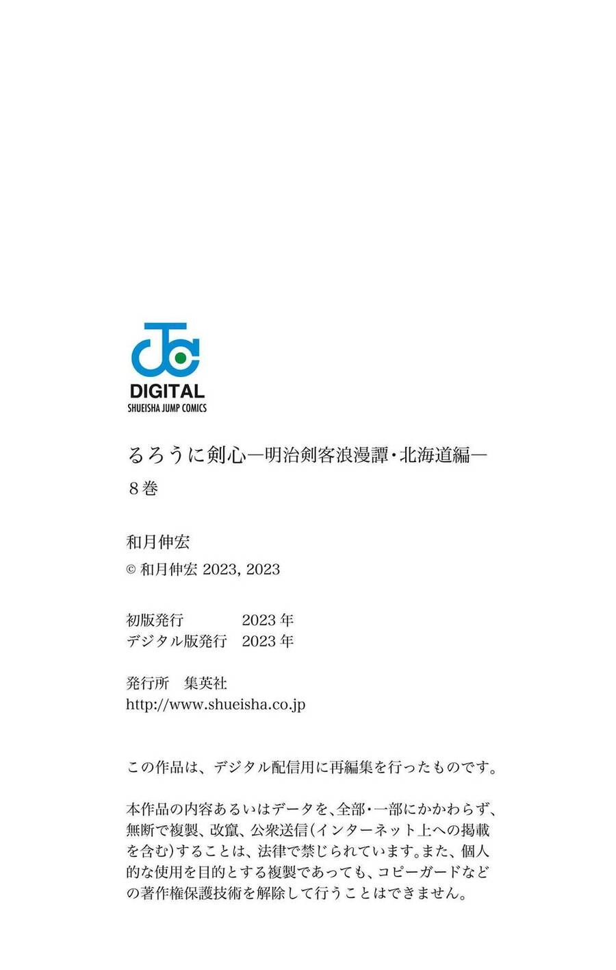 Lãng Khách Kenshin Phần 2 Chapter 49 - 34