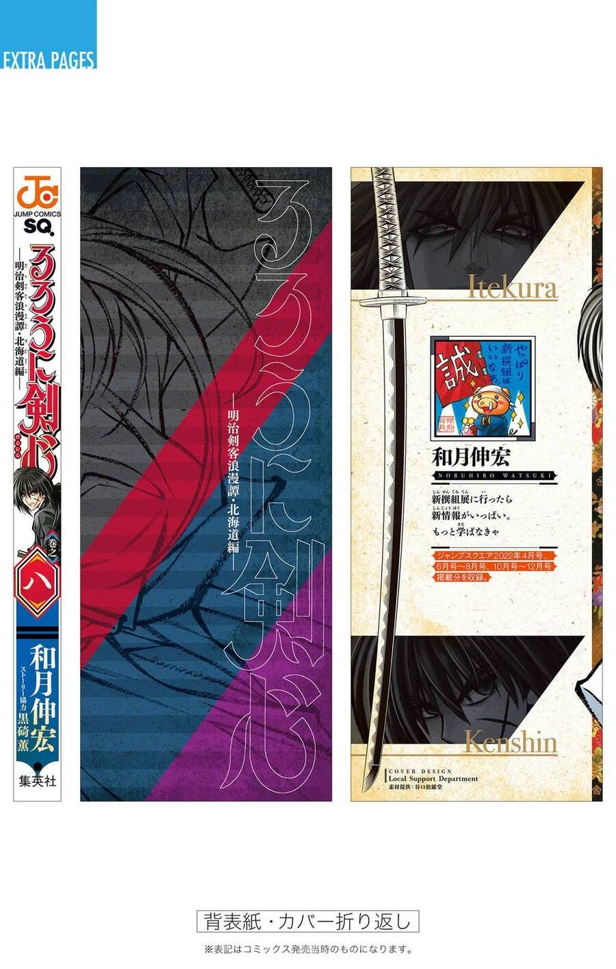 Lãng Khách Kenshin Phần 2 Chapter 49 - 35