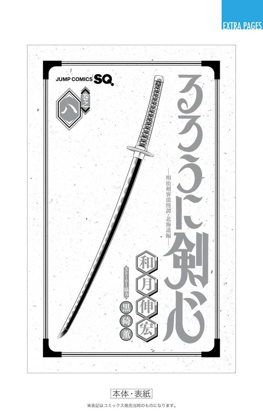 Lãng Khách Kenshin Phần 2 Chapter 49 - 36