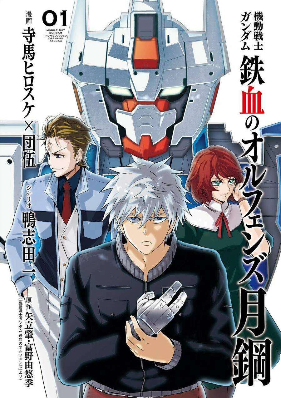 Mobile Suit Gundam Iron-Blooded Orphans Gekko Chapter 2 - 3
